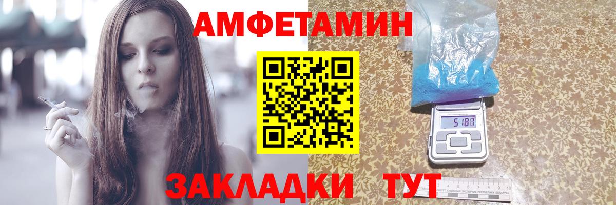 Amphetamine Premium Железноводск