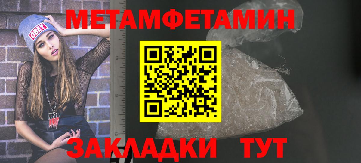 Железноводск  Амфетамин  АМФЕТАМИН  Вход с VPN  Amphetamine 97% 