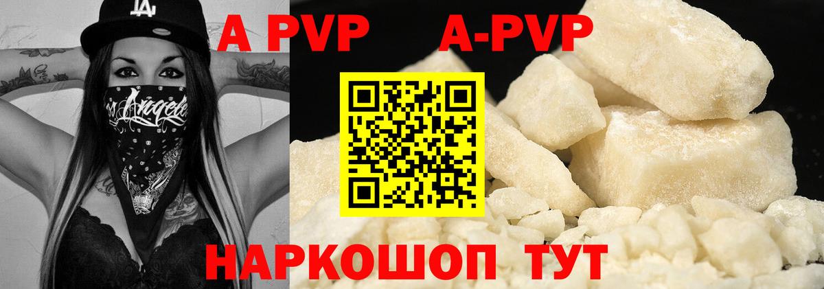 Alfa_PVP СК  Вход с VPN  A PVP Соль  Железноводск  A PVP СК 
