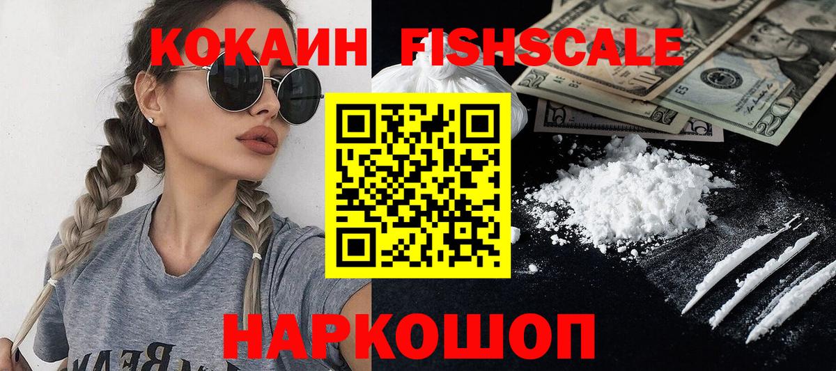 Кокаин Эквадор  Вход с VPN  КОКАИН Колумбийский  Cocaine  Железноводск 