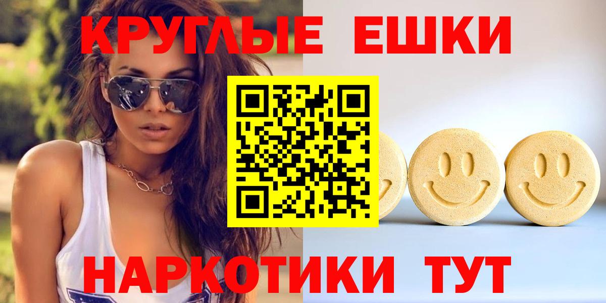 Ecstasy XTC  Вход с VPN  Ecstasy  Железноводск  Ecstasy TESLA 
