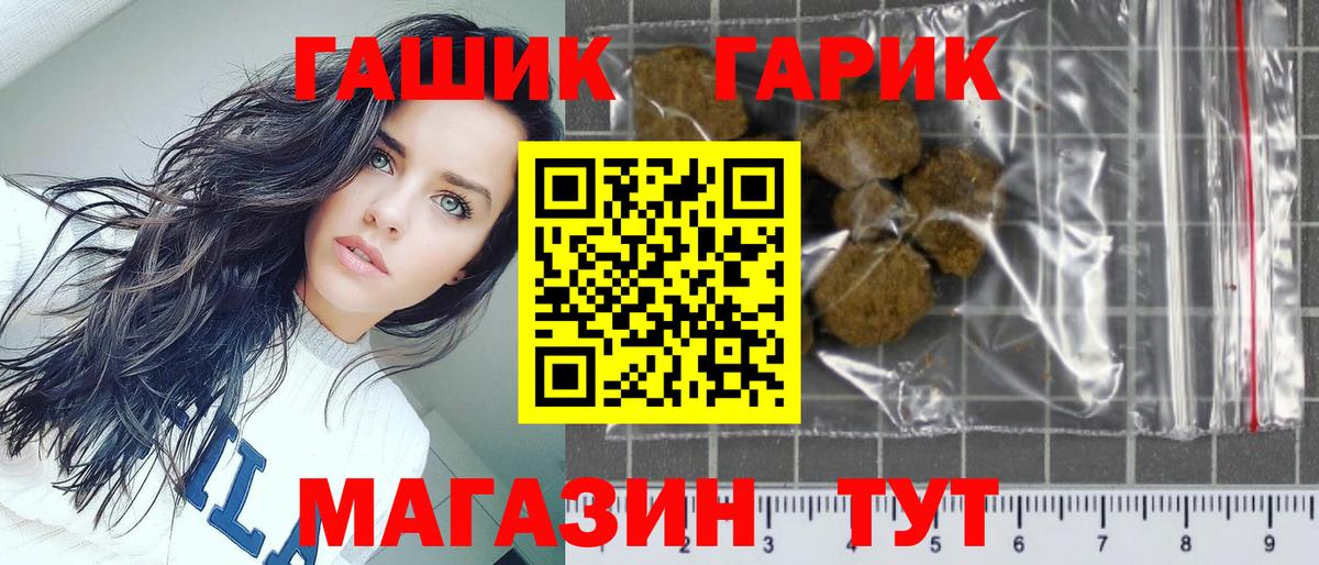 ГАШИШ hashish  Гашиш Cannabis  Вход с VPN  Гашиш  Железноводск 