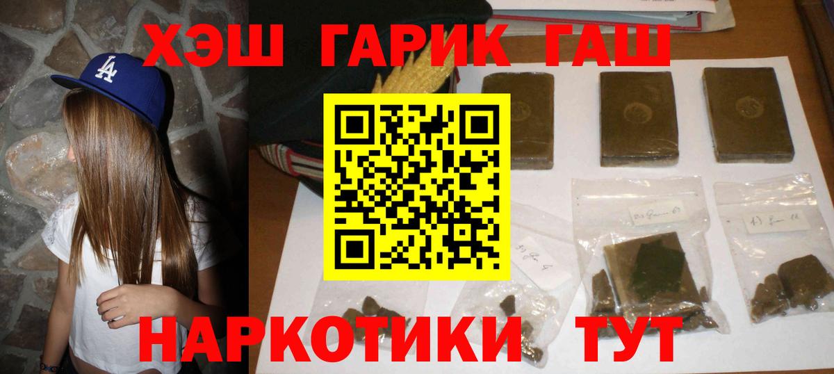 Гашиш Изолятор Железноводск