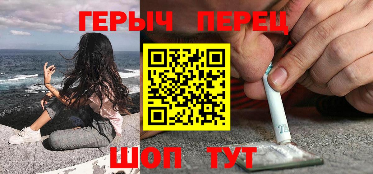 Героин Heroin  Вход с VPN  Железноводск 