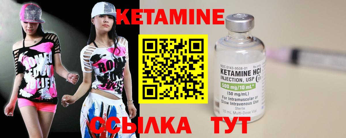КЕТАМИН ketamine  Вход с VPN  КЕТАМИН VHQ  Железноводск 