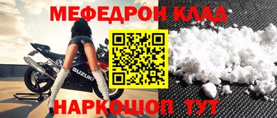 мефедрон Донецк