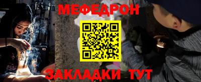 мефедрон Донецк