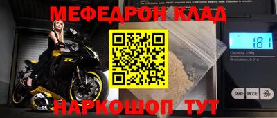 мефедрон Донецк