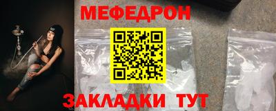 мефедрон Донецк