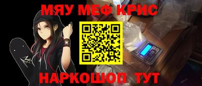 мефедрон Донецк