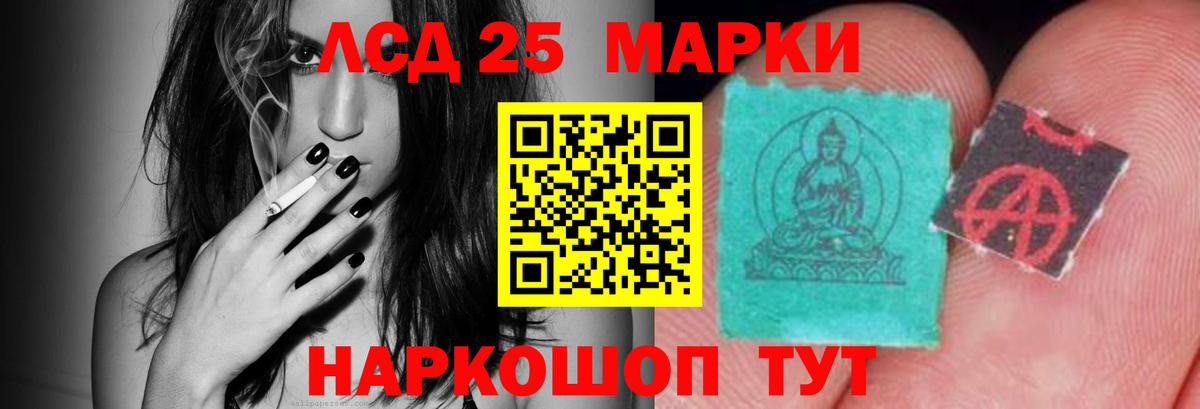 LSD-25 экстази кислота  Вход с VPN  ЛСД экстази кислота  LSD-25 экстази  Железноводск 