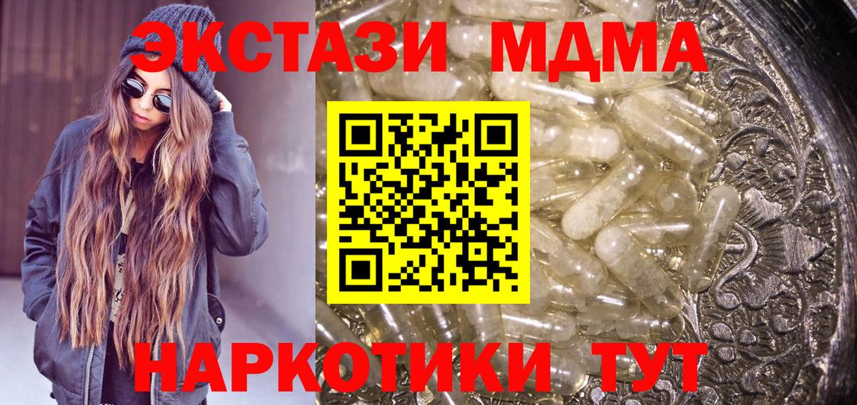 MDMA Molly Железноводск