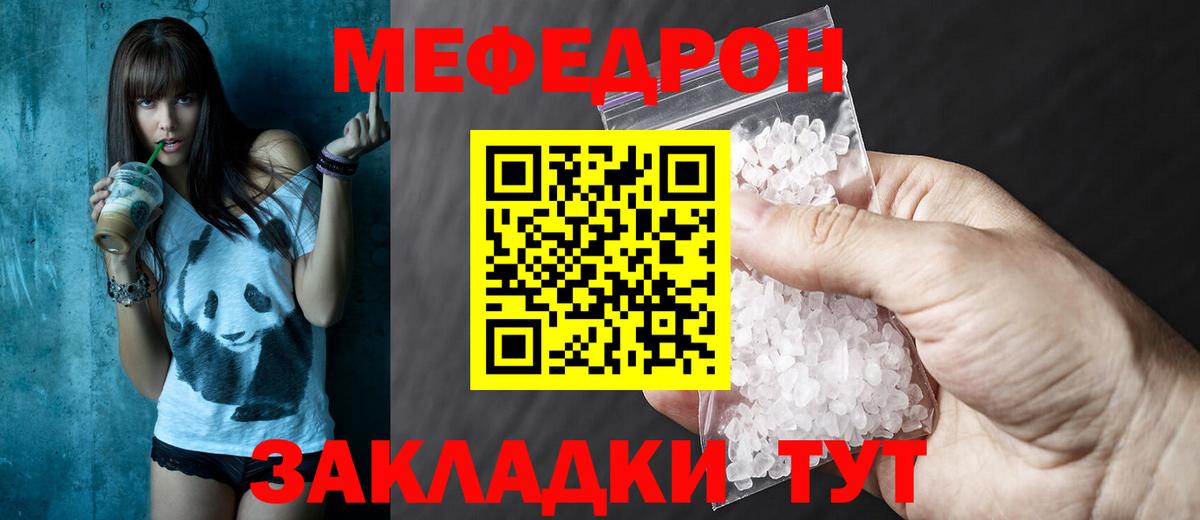 МЕФ кристаллы Железноводск
