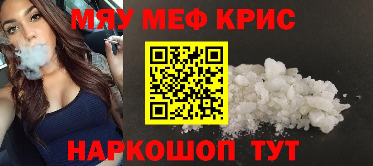 Мефедрон mephedrone  Меф  Железноводск  Вход с VPN 