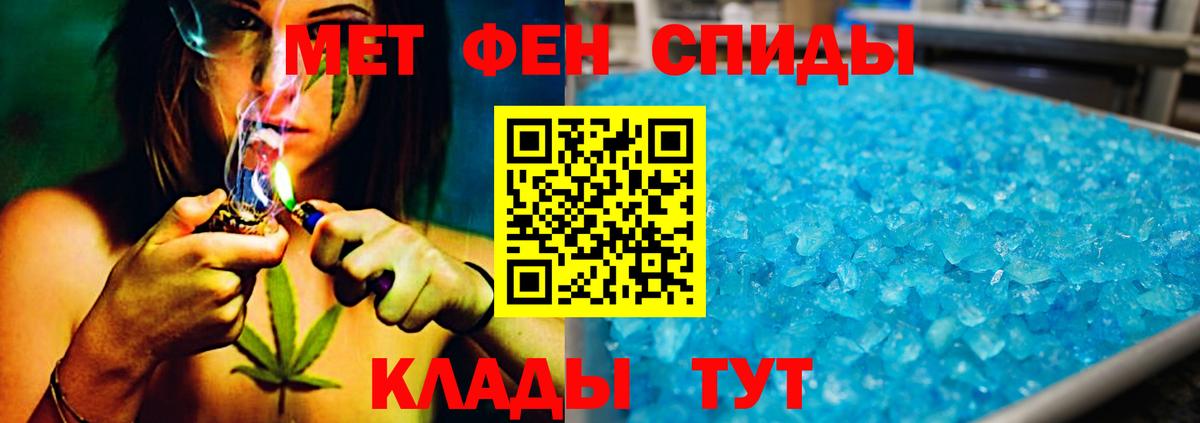 Первитин Methamphetamine Железноводск