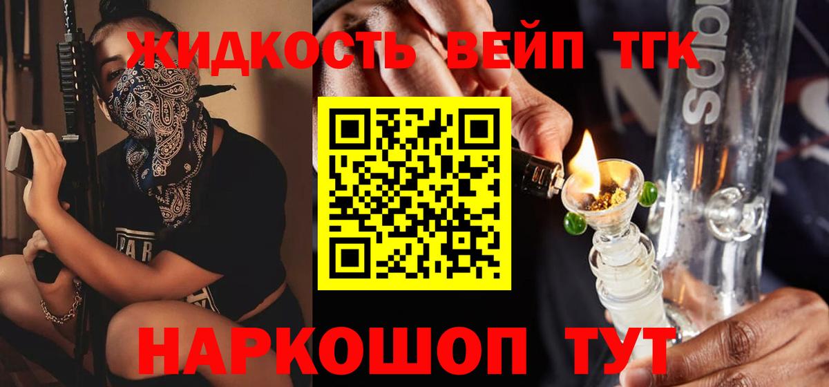 блэк спрут сайт  ТГК Wax  Вход с VPN  Дистиллят ТГК жижа  Железноводск 