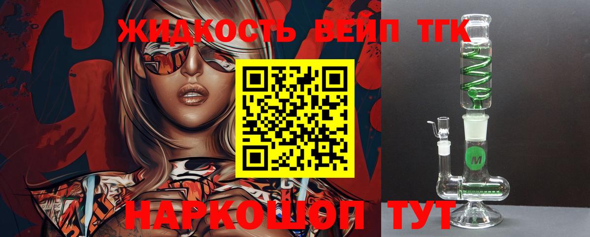 Дистиллят ТГК концентрат Железноводск