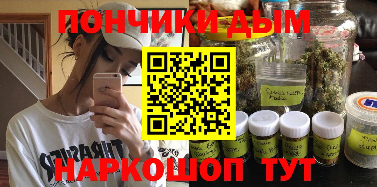 Бошки марихуана семена  Каннабис планчик  Железноводск  Вход с VPN  Бошки Шишки индика 